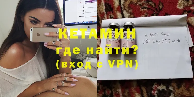 цены   Куровское  КЕТАМИН VHQ 